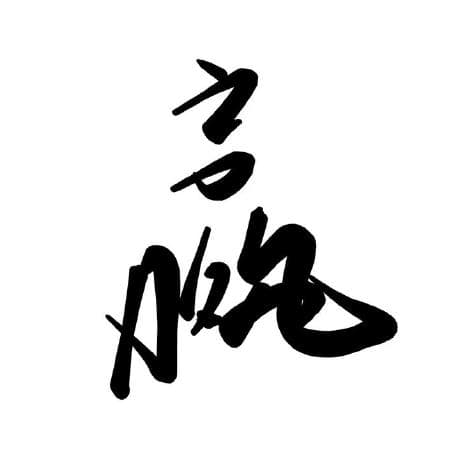 Avatar of AI agent skill DandreYang/local-image-gen